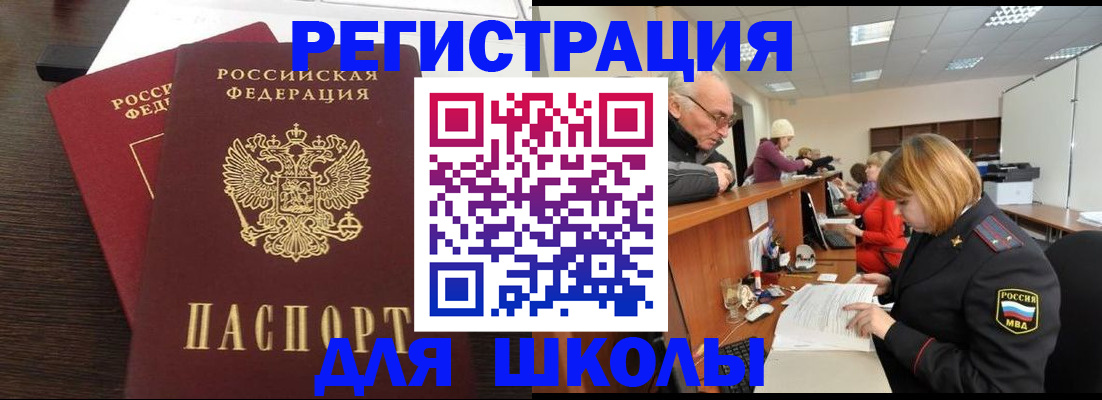 прописка законно в Костомукше