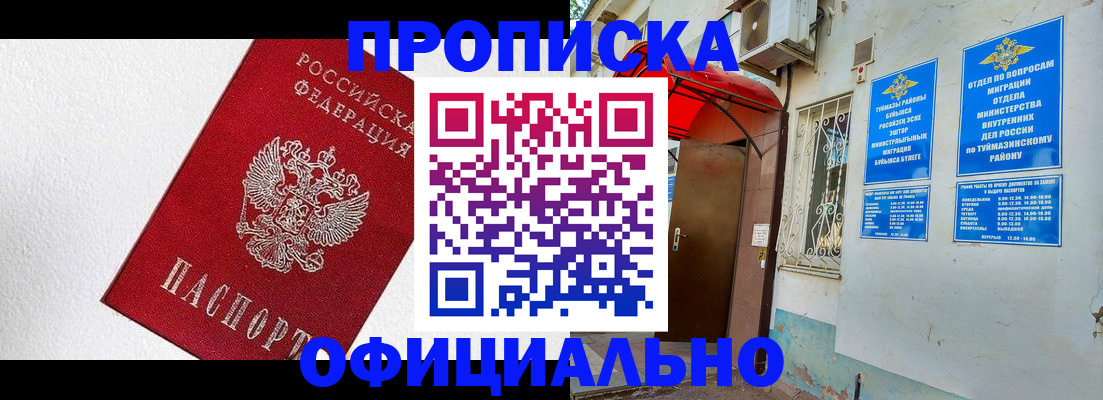 временная регистрация недорого в Костомукше