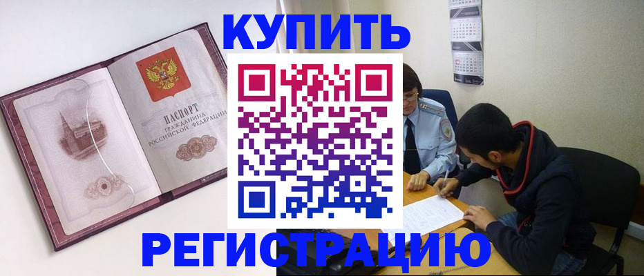 прописка от собственника в Костомукше